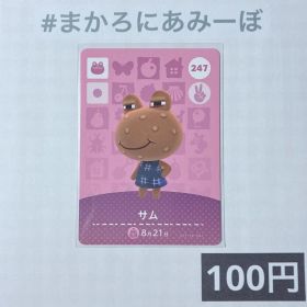★《100円》新品amiiboカード 第3弾 247 サム