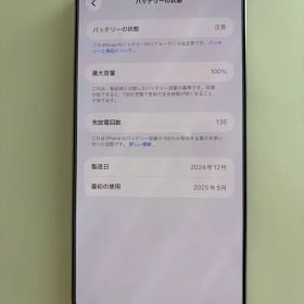 Apple iPhone 16 Promax本体 ホワイト