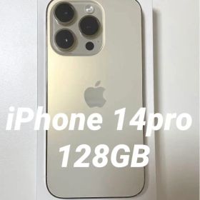専用 iPhone 14 Pro ゴールド 128GB