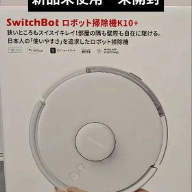 SwitchBot ロボット掃除機 K10+ ★新品未使用