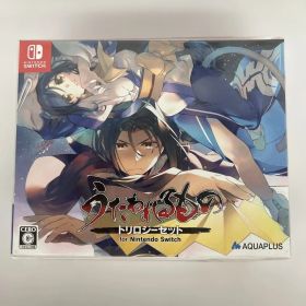 1648 『うたわれるもの』トリロジーセット -Switch