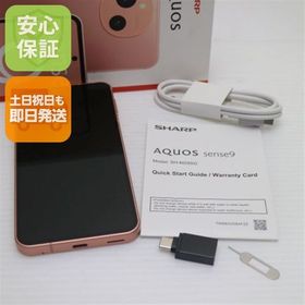 安心保証 新品同様 SIMフリー AQUOS sense9 256GB コーラル