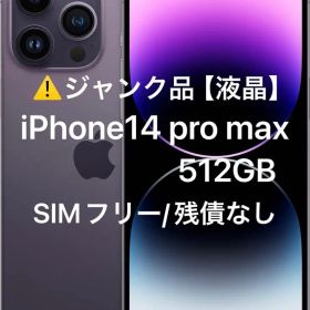 ジャンク品 Apple iPhone 14 Pro Max 512GB 本体