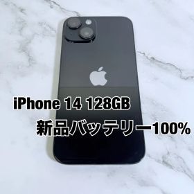 ★バッテリー100% iPhone14 128GB ミッドナイト SIMフリー