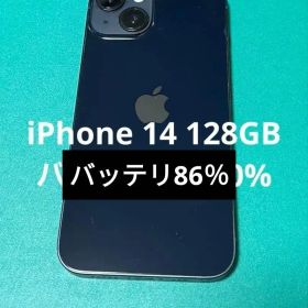 【美品】iPhone 14ブラック 128GB【332】