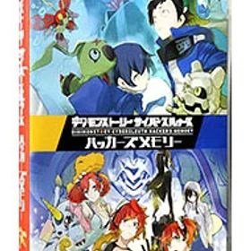 【中古】Switch デジモンストーリー サイバースルゥース ハッカーズメモリー ［DLコード付属なし］ (ニンテンドースイッチ)