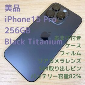 P285 美品 iPhone 15 Pro 256GB ブラックチタニウム