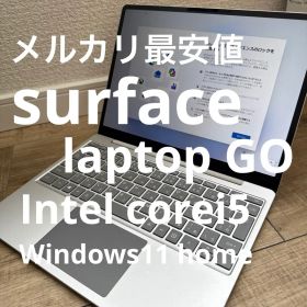 Surface Laptop go充電器付き メルカリ最安値 値引き交渉大歓迎！