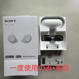 【1度使用】SONY WF-C710N WZ ホワイト