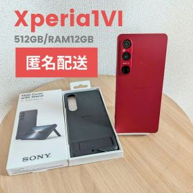 SONY Xperia 1 VI スカーレット512GBセット