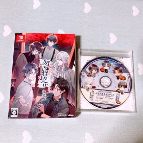 新品未使用 勿ノ怪契リ 特装版 Switch オトメイト