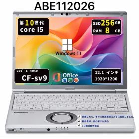 Panasonic CF-SV9｜Core i5-10世代｜8GB｜SSD256GB｜Win11Pro｜Office2021｜ABE112026