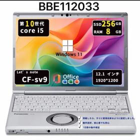 Panasonic CF-SV9｜Core i5-10世代｜8GB｜SSD256GB｜Win11Pro｜Office2021｜BBE112033
