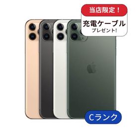 整備済み品 iPhone 11Pro Max 64GB ランクC 中古 スマホ スマートフォン 本体 SIMフリー アイフォン シムフリー
