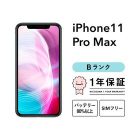 【中古】iPhone 11 Pro Max 64GB Bランク スマホ 本体 SIMフリー ゴールド グリーン シルバー グレー 美品