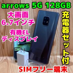 SIMフリー 本体 arrows 5G F-51A 128 GB 312F