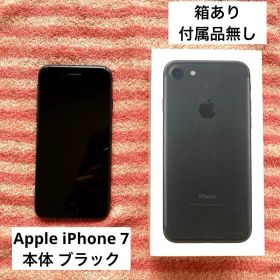Apple iPhone 7 本体 ブラック
