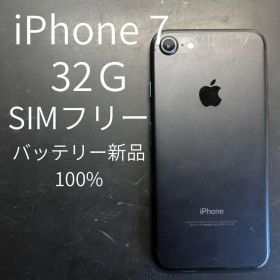 iPhone 7 32GB SIMフリー バッテリー新品