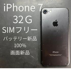 iPhone 7 32G SIMフリー バッテリー新品 画面新品