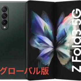 【海外版】Samsung Galaxy Z Fold3 5G 本体