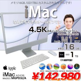Apple iMac 24inch MGPD3J/A A2438 4.5K 2021 一体型 選べるOS Touch ID [Apple M1 8コア メモリ16GB SSD1TB 無線 BT カメラ 24インチ Silver 純箱 ]:美品