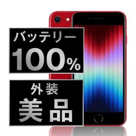 SIMフリー iPhoneSE (第3世代) 64GB RED スマホ 本体 iPhone 中古 送料無料 保証あり ipse3mtm1928a