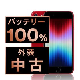 SIMフリー iPhoneSE (第3世代) 64GB RED スマホ 本体 iPhone 中古 送料無料 保証あり ipse3mtm1930a