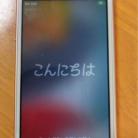 iPhoneSE 第一世代32GB ローズゴールド SIMフリー