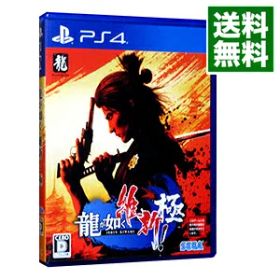 【中古】PS4 龍が如く 維新！ 極