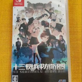十三機兵防衛圏 Switch 新品 3,100円 中古 2,430円 | ネット最安値の