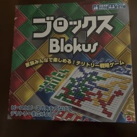 ブロックス Blokus テリトリー戦略ゲーム