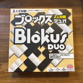 【廃盤】ブロックス デュオ Blokus DUO パズル ボードゲーム 2人用