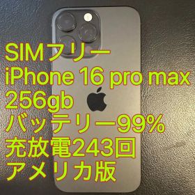 iphone 16 Pro max 256GB バッテリー99% 充放電243回