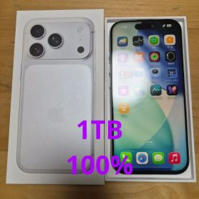 【整備済】Apple｜iPhone 17Pro 1TB｜SIMフリー シルバー