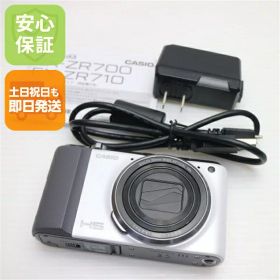 【中古】 超美品 EX-ZR700 HIGH SPEED EXILIM ホワイト 安心保証 即日発送 デジカメ CASIO 本体 土日祝発送OK