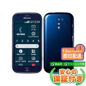 SIMフリー らくらくスマートフォン F-42A ネイビー32GB 本体[Cランク] Androidスマホ 中古 送料無料 当社3ヶ月保証
