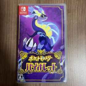 ポケットモンスター バイオレット