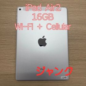 【ジャンク】iPad Air2 本体 16GB シルバー SoftBank SIMロック