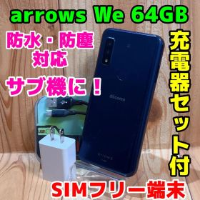 SIMフリー 本体 arrows We F-51B 64GB 318F ネイビー