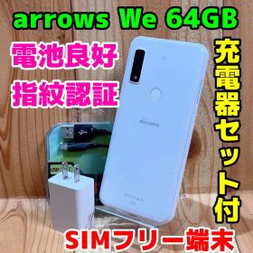 SIMフリー 本体 arrows We F-51B 64GB 321F ホワイト