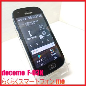 【4Gスマホ】docomo F-03K らくらくスマートフォン me