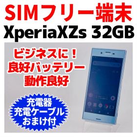 SIMフリー Xperia XZs 32GB アイスブルー 1444 電池良好
