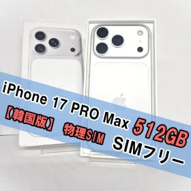iPhone 17 Pro Max 512GB シルバー SIMフリー【A】