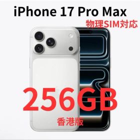 【香港版】iPhone 17 Pro Max 256GB シルバー 【新品】