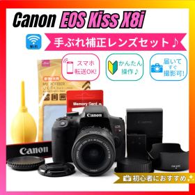 美品❤️Canon EOS Kiss X8i❤️高性能手ぶれ補正レンズセット❤️
