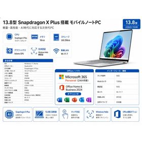 展示品 Microsoft ZGJ-00020 Surface Laptop(第7世代) [13.8型 | 2304 x 1536 | Snapdragon X Plus | 16GB | 256GB | Win11 | Office | プラチナ]