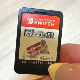 世界のアソビ大全51 Nintendo Switch ソフトのみ