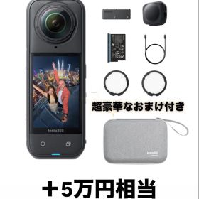 【連休セール)Insta360 X5エッセンシャル 最強オプション品セット