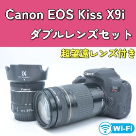 【一眼レフカメラ】Canon EOS Kiss X9i DSLR 超望遠レンズ
