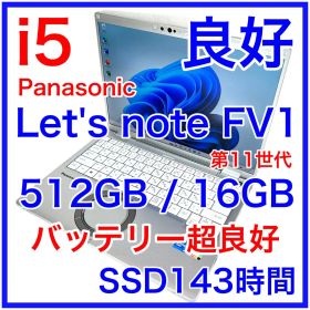 Panasonic Let's note FV1 16GB 512GB オフィス